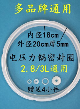 电压力锅通用配件密封圈促销