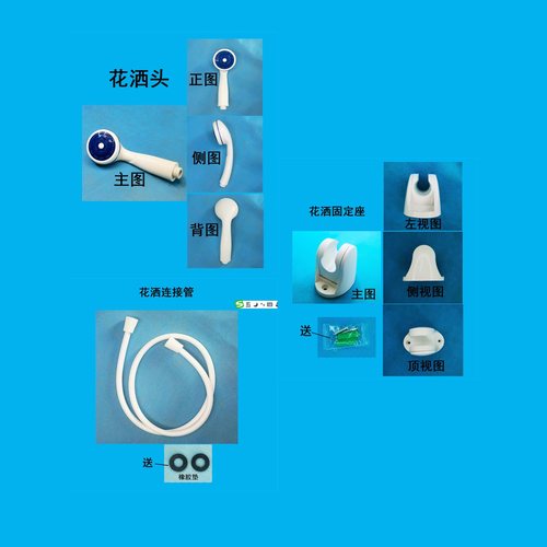 热水器通用配件花洒喷头固定座