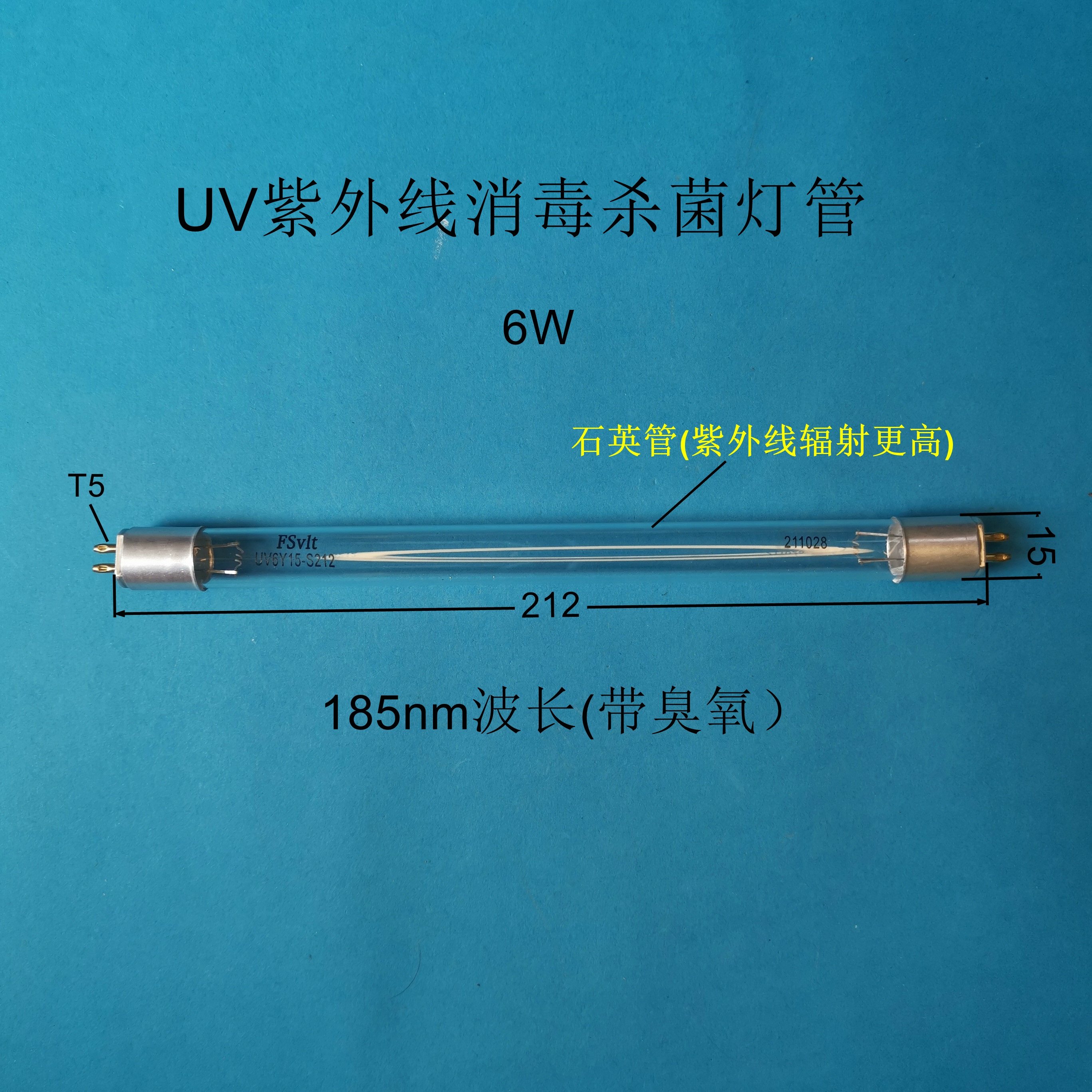 紫外线uvc灯管石英弯管直管无有臭氧热阴极镇流器促销可定制