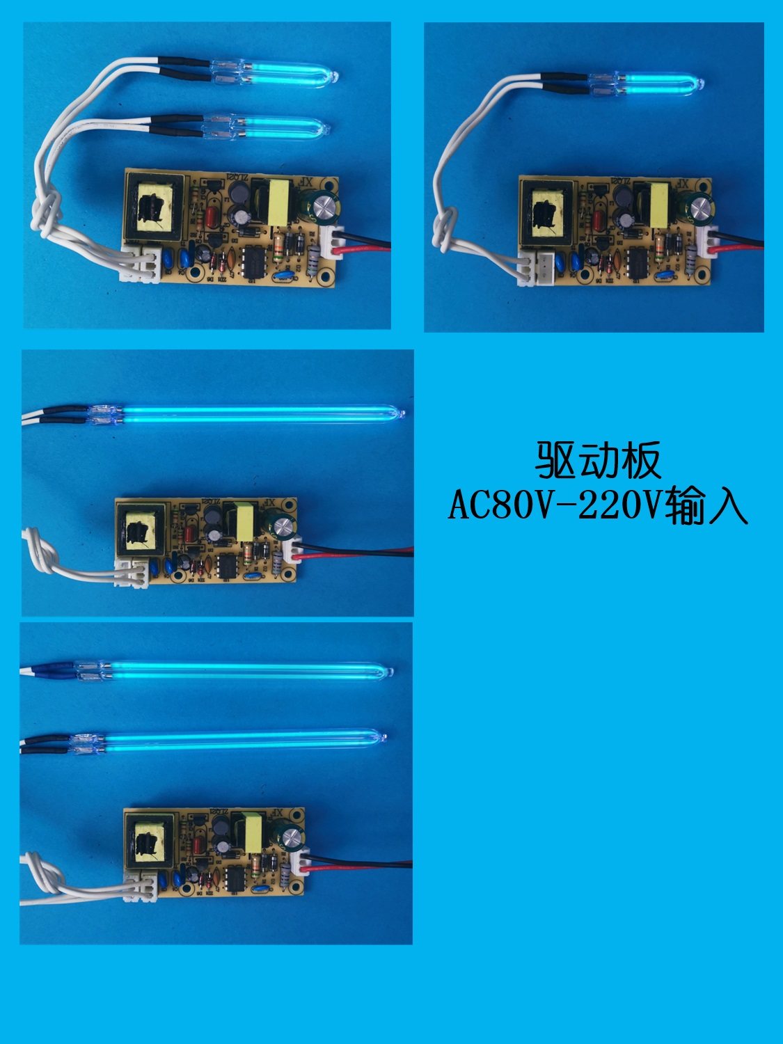 紫外线UVC冷阴极UV灯管镇流器驱动电源板AC100至240V厂家促销