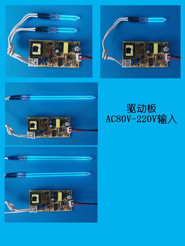 紫外线灯管uvc灯管镇流器