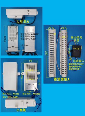 臭氧发生器活氧杀菌除臭清毒促销