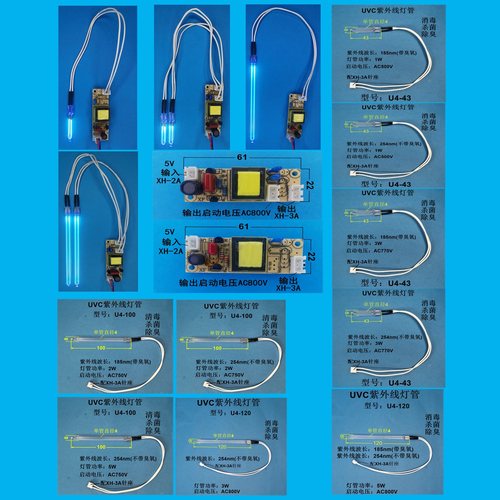紫外线镇流器5V启动驱动电源路板冷阴极UVC灯管消杀毒菌厂家促销 - 封面