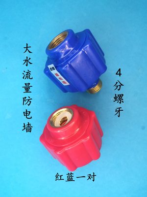 电热水器大流量防电墙