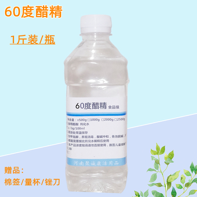 醋精60度1斤装酸菜泡菜