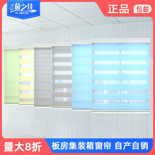 箱窗帘活动板房窗帘移动房工地办公室宿舍定制窗帘卷帘 免打孔集装