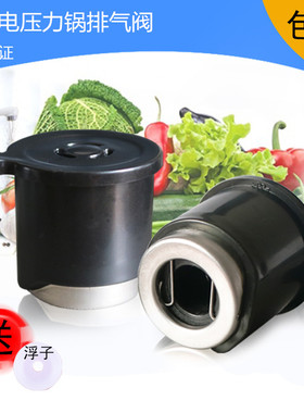 美的压力锅排气阀MY-CJ40D高压阀PCJ405 MY-CJ50D电饭锅限压阀