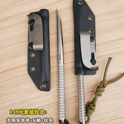 天启雷纹 微技术大吸管一体纯钛合金TC4 Microtech附植鞣革套背夹