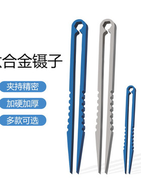 户外EDCGEAR迷你轻便小巧工具钛合金镊子TC4小镊子CNC数控夹子