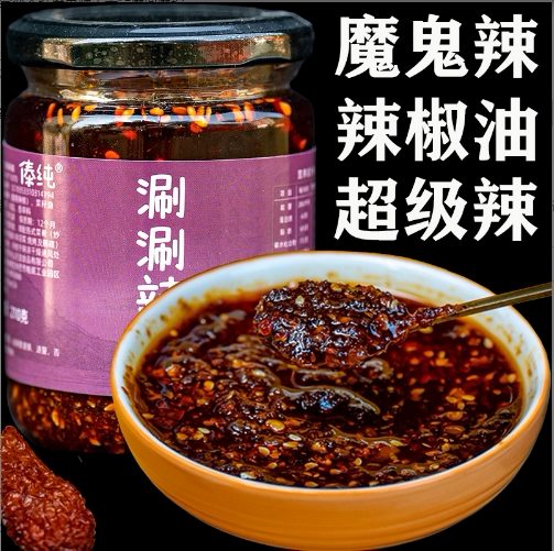 云南魔鬼辣椒100g辣王挑战超辣特辣变态辣涮涮辣油泼辣子辣椒酱