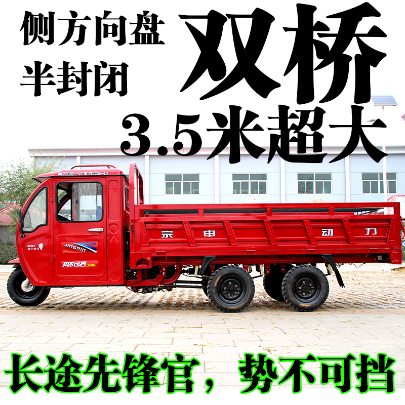 满14000.00元可用2312元优惠券宗申三轮摩托车燃油货运半封棚汽油300水冷三轮摩托车货运