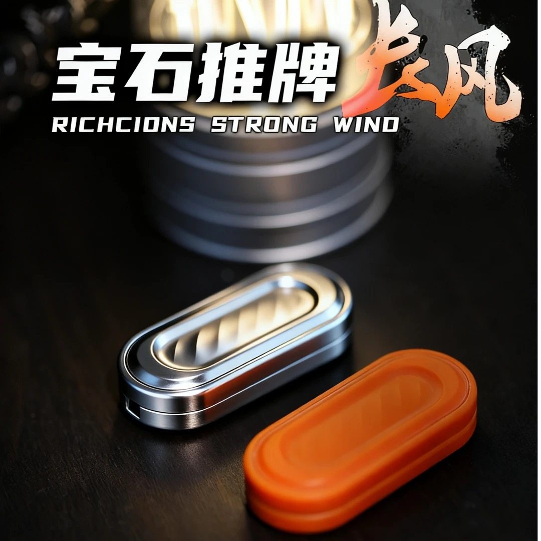 搞点好玩edc长风宝石推牌解压潮玩叮叮推牌,玩具/童车/益智/积木/模型,EDC玩具,淘宝优惠券,粉丝福利购,淘宝优惠卷