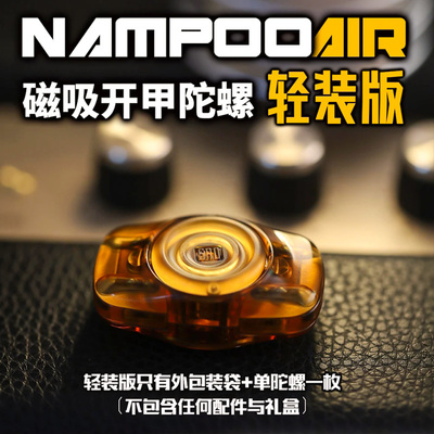 搞点好玩奶胖air磁性开甲指尖陀螺edc推牌解压玩具办公室减压神器