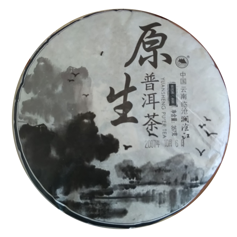 2007年头春特级357g古树茶