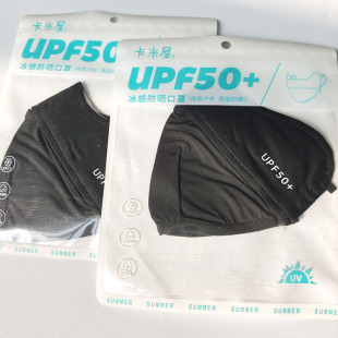 卡米屋UPF50 透气防紫外线面罩 冰感防晒口罩成人夏季