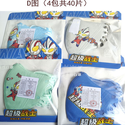 儿童口罩一次性奥特曼超级战士
