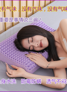 tpe枕头无压枕头护颈椎助睡眠可水洗成人高低枕枕儿童枕头学生枕
