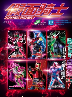 假面骑士发光地铁卡上海交通卡全国交通一卡通香港地铁澳门公交