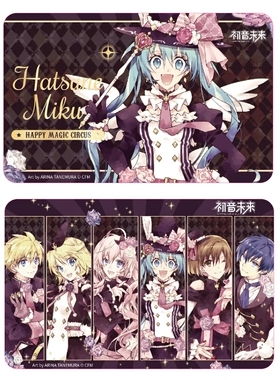 初音未来幸福魔法巡演队上海交通卡全国地铁公交交通联合卡