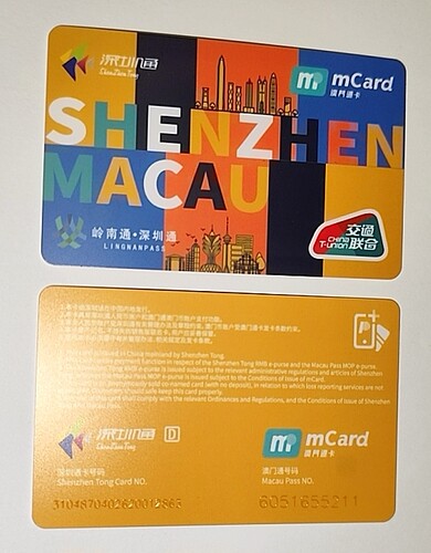 深圳通澳门通首创版交通联合卡一卡通全国通地铁公交交通联合卡