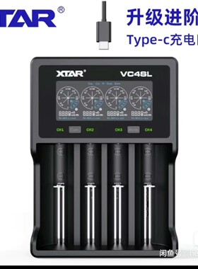 XTARVC4SL18650强光手电锂电池1.2V5号7号镍氢电池容量测试充电