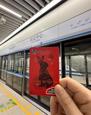 蛇兔牛龍龙年生肖东莞通广东城际交通联合一卡通香港地铁澳门公交