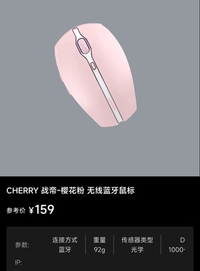 CHEarRY战帝樱花粉 绿 银 黑 IP蓝牙鼠标 笔记本电脑 USB无线鼠标
