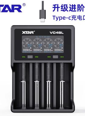 XTAR VC4SL 18650锂电池充电器多功能1.2V5号7号镍氢电池测试容量