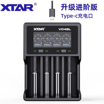 XTAR VC4SL 18650锂电池充电器多功能1.2V5号7号镍氢电池测试容量