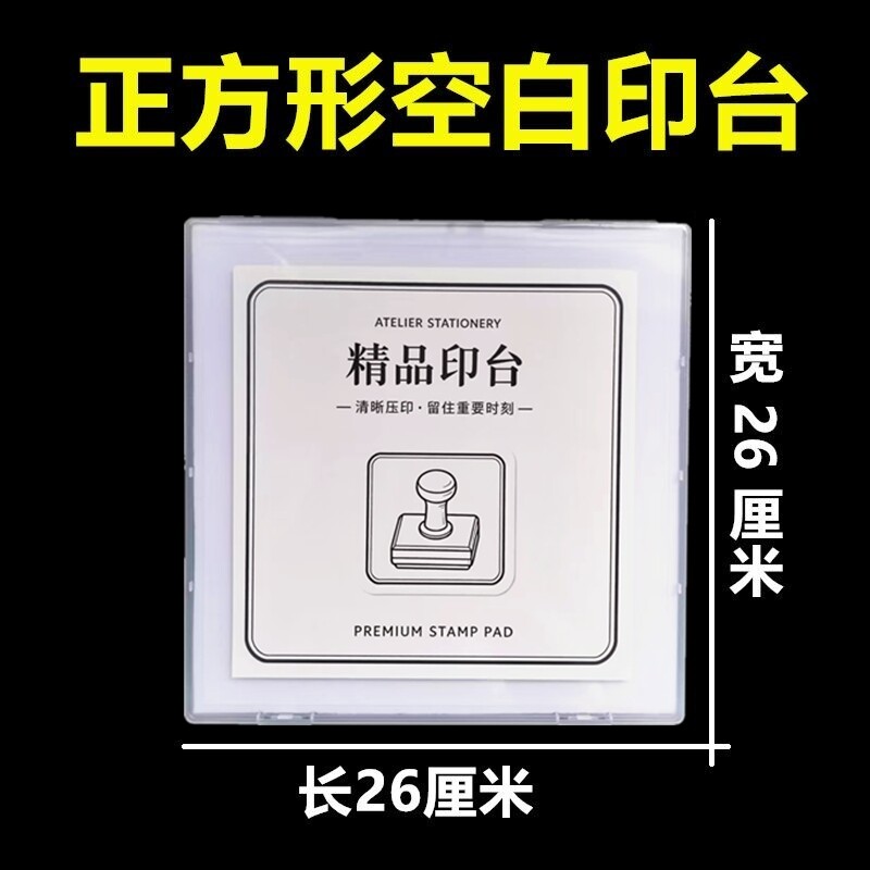 正方形大印台食品糕点色素朱砂液图片