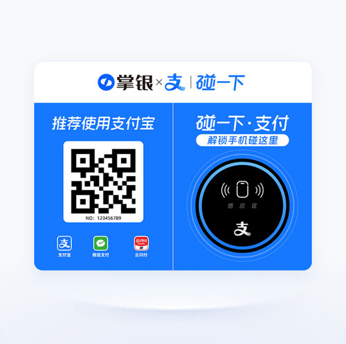 支付宝商家收款码远程聚合码红包码个人商家收款码