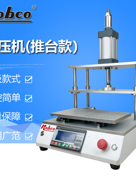 气动推台压力机胶壳保压设备滑台款气压机胶纸贴合产品定型压合机