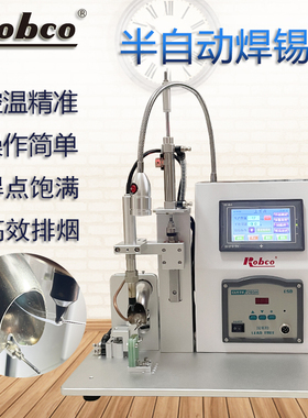 半自动焊锡机PCB电路板焊台USB焊线气动款焊LED灯数据线开关点锡