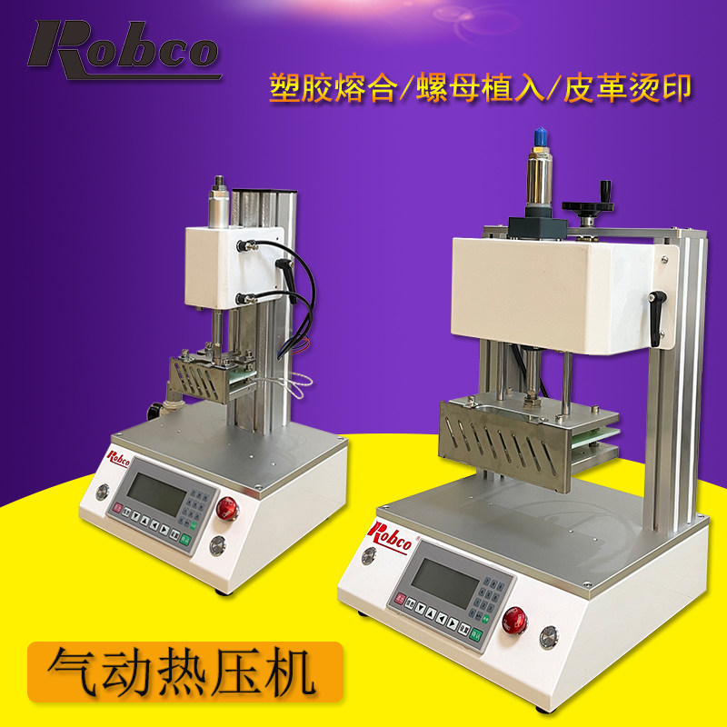 桌面小型气动热压机螺母植入预埋塑胶柱热熔皮革烫印压合热切设备