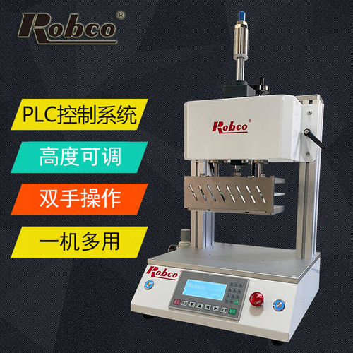 robco热压机高度可调操作安全