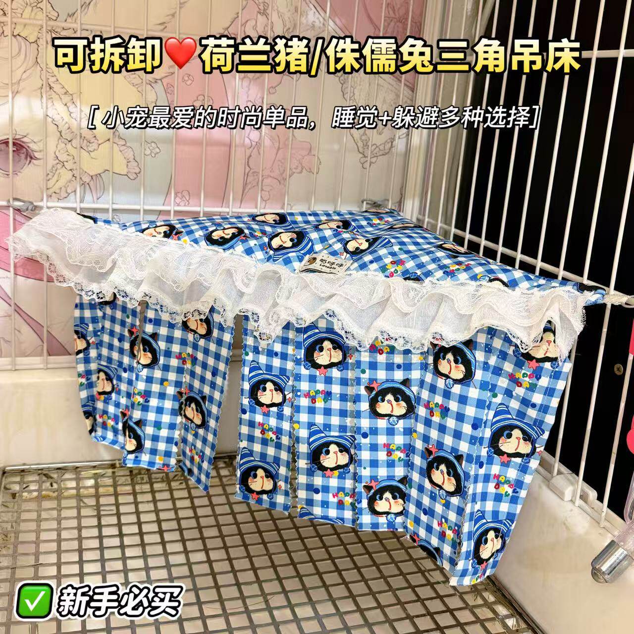 可拆荷兰猪兔子达洋三角吊床吸尿睡窝豚鼠秋千宠物用品专用可悬挂