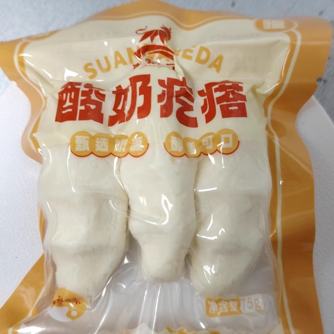 菌牧元伊犁全脂酸奶疙瘩正宗伊犁奶疙瘩干质酸奶酪纯手工独立包装
