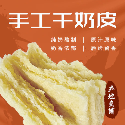 新疆正飞干奶皮 正飞鲜奶 正飞奶酪 正飞新鲜奶酪 新疆特产