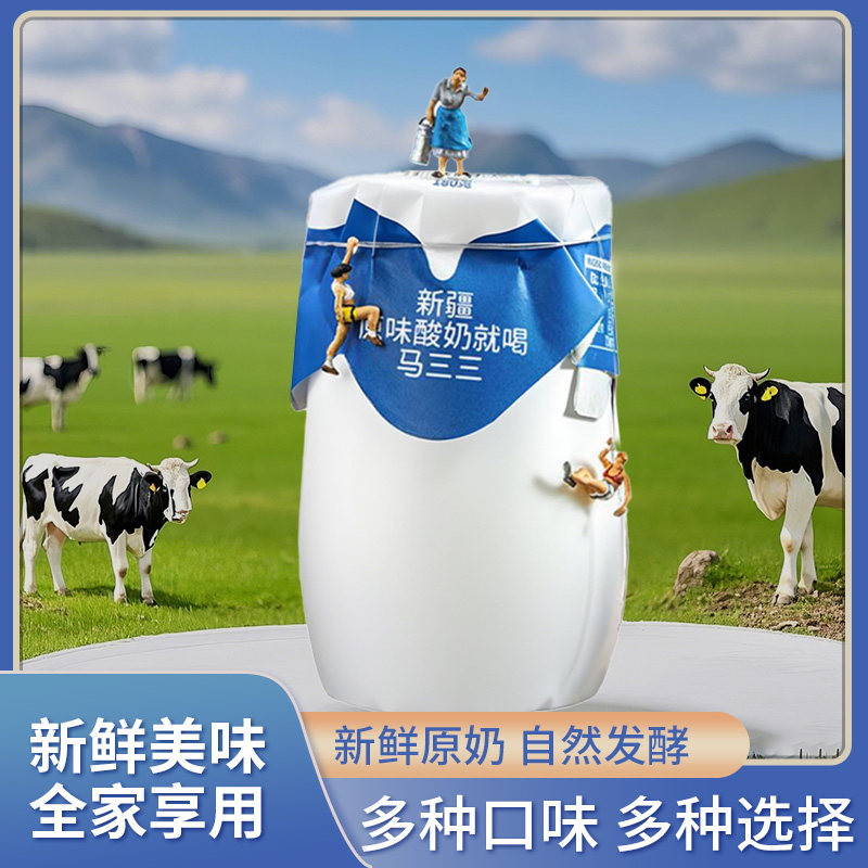 新疆特产原味零添加剂酸奶