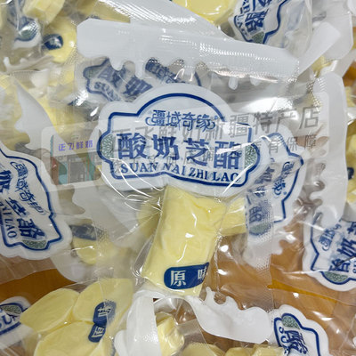 疆域奇缘酸奶芝酪鲜牛奶制作新疆奶制品酸甜口感真空包装500g零食