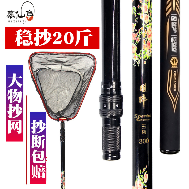 巨物超硬碳素伸缩抄网杆慕仙鱼
