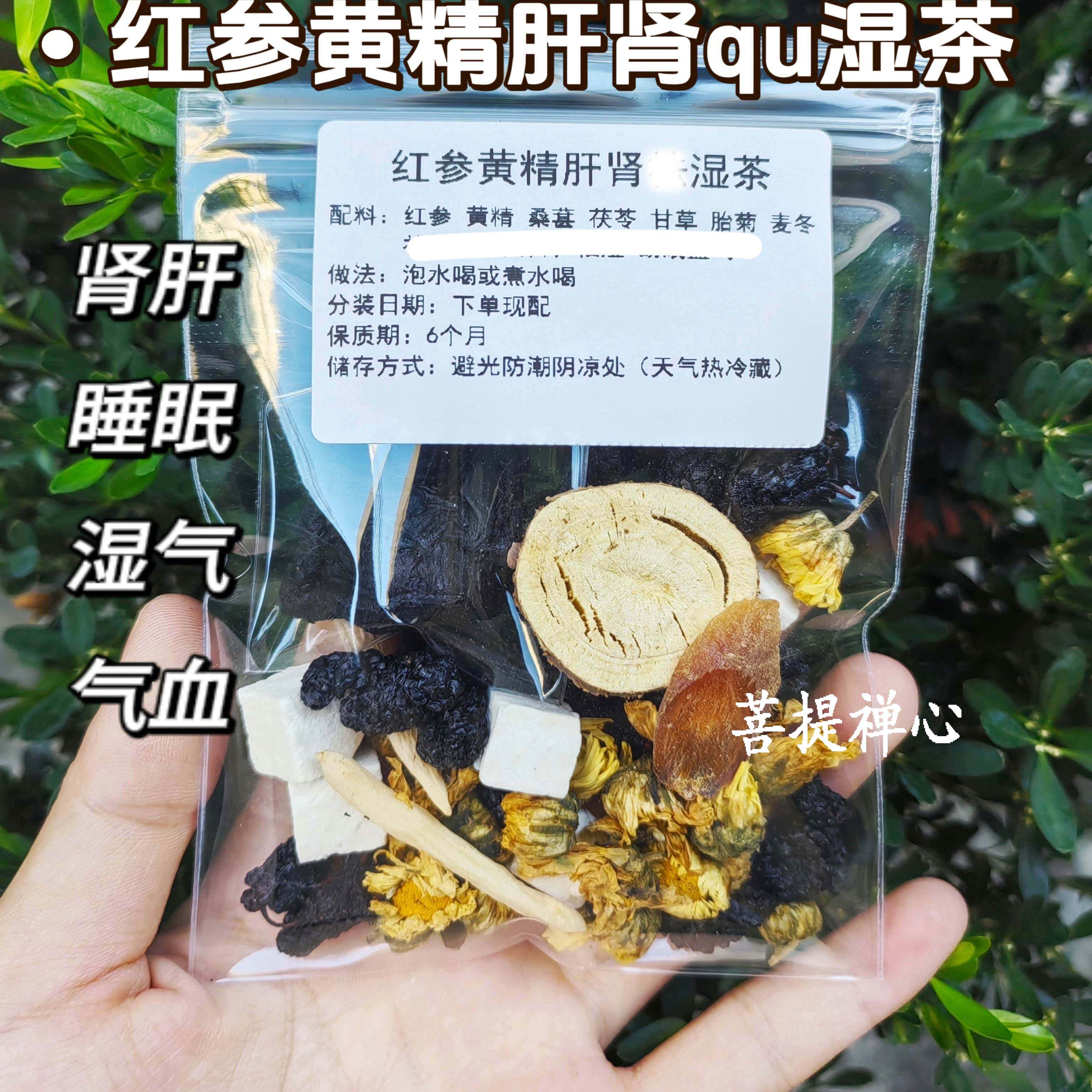 男女肝肾双bu，湿气重，气血不药膳养生汤料