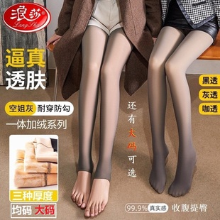 秋冬光腿神器 袜假透肉打底裤 浪莎空姐灰透肤丝袜一体大码 加绒连裤