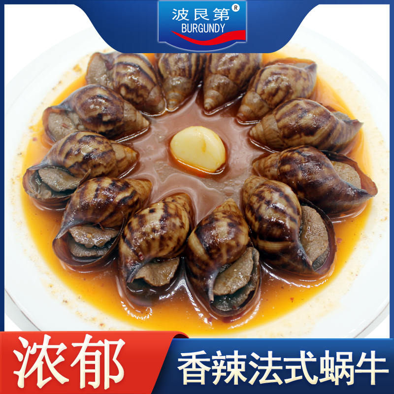 蜗牛肉冷冻生鲜香辣蜗牛