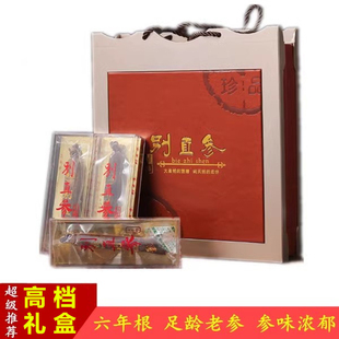 高丽参红参别直参六年根礼盒装滋补人参50克75克公司福利送礼礼盒