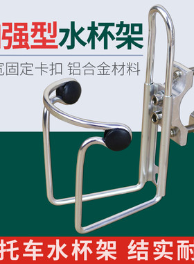 摩托车电动车水壶支架