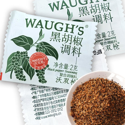 WAUGHS黑胡椒调味料包沃双枪海盐黑胡椒2克装外卖小调料打包配料