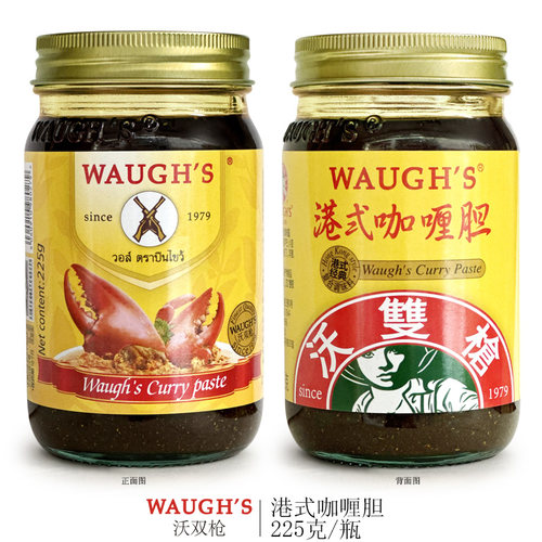 WAUGHS沃双枪咖喱胆225g香港咖喱鱼蛋蟹黄咖喱海鲜天然香辛料