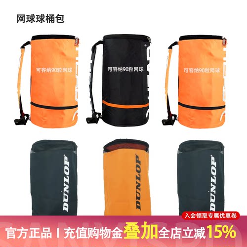 海德特价筒包可放置100个网球袋