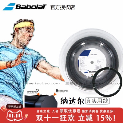 冠军之选纳达尔同款系列